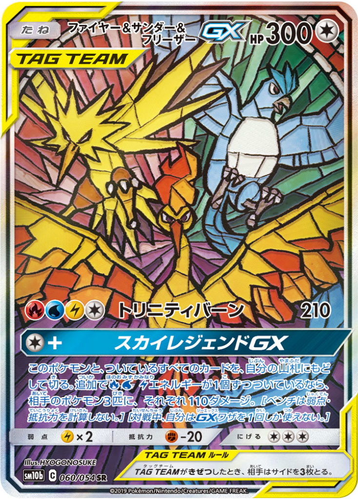 Everything we know about Hidden Fates Pokémon TCG Collection Dot Esports