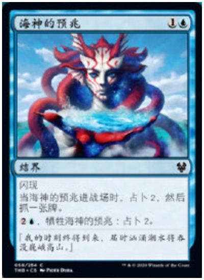 Omen of the Sea THB Magic The Gathering