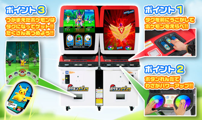 Pokemon Mezastar Arcade Machine Will Launch On Sept 17 In Japan Dot Esports