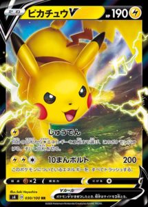 gigantamax pikachu tcg