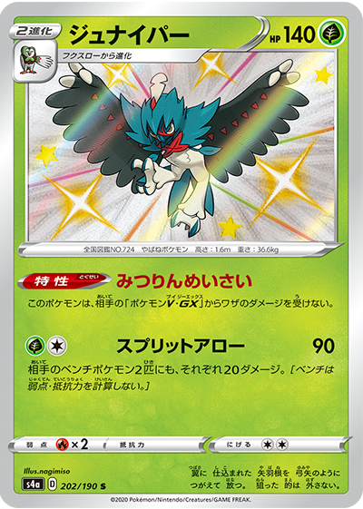 pokemon charizard shiny card