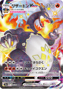 Shiny Star V Brings Important Reprints And Shiny Vmax Charizard As Latest Japanese Pokemon Tcg Set Dot Esports