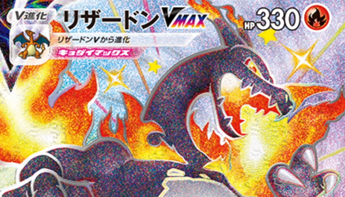 Shiny Star V Brings Important Reprints And Shiny Vmax Charizard As Latest Japanese Pokemon Tcg Set Dot Esports