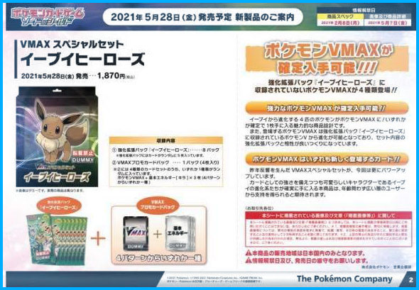 Pokemon Tcg Eevee Heroes Set To Release In Japan On May 29 Dot Esports