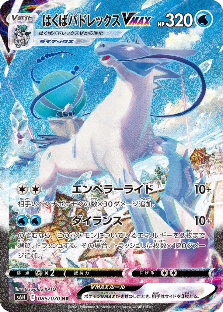 Secret Rare Cards From Pokemon Tcg Silver Lance And Jet Black Ghost Revealed Dot Esports