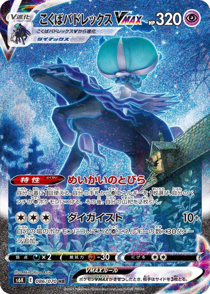 Secret Rare Cards From Pokemon Tcg Silver Lance And Jet Black Ghost Revealed Dot Esports