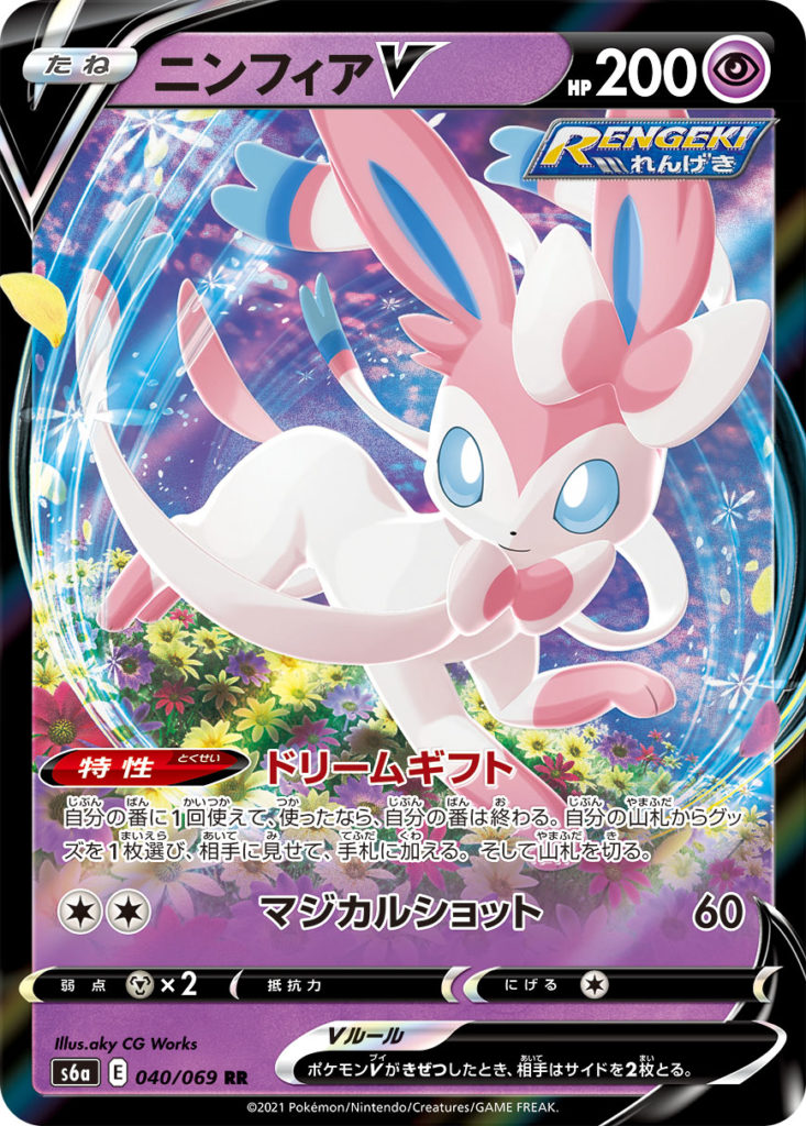 new pokemon set eevee