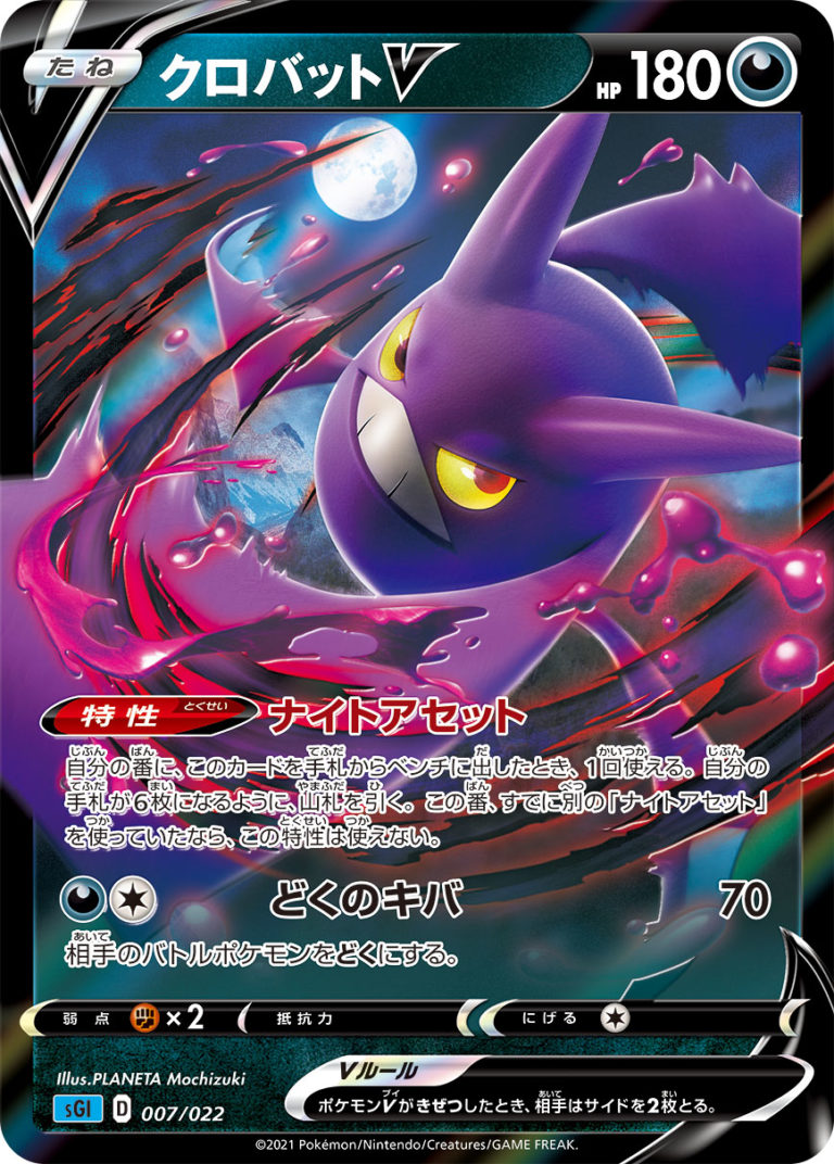 Gengar VMAX and Inteleon VMAX structure decks revealed for Pokémon OCG