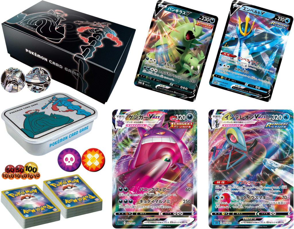 Gengar VMAX And Inteleon VMAX Structure Decks Revealed For Pok mon OCG 