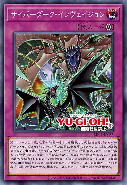 New Cyberdark Trap Card, more reprints announced for Cyber Style Yu-Gi ...
