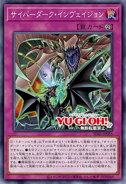 New Cyberdark Trap Card, more reprints announced for Cyber Style Yu-Gi