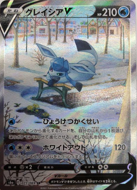 All Secret Rare cards from Pokémon TCG Eevee Heroes revealed | Dot Esports