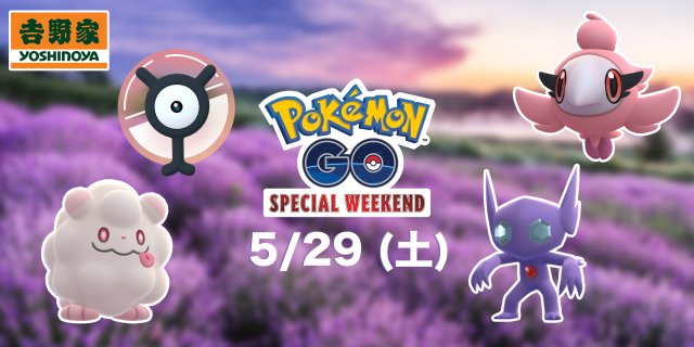 All Verizon 7 Eleven And Yoshinoya Special Weekend 2021 Timed Research Tasks And Rewards In Pokemon Go Dot Esports