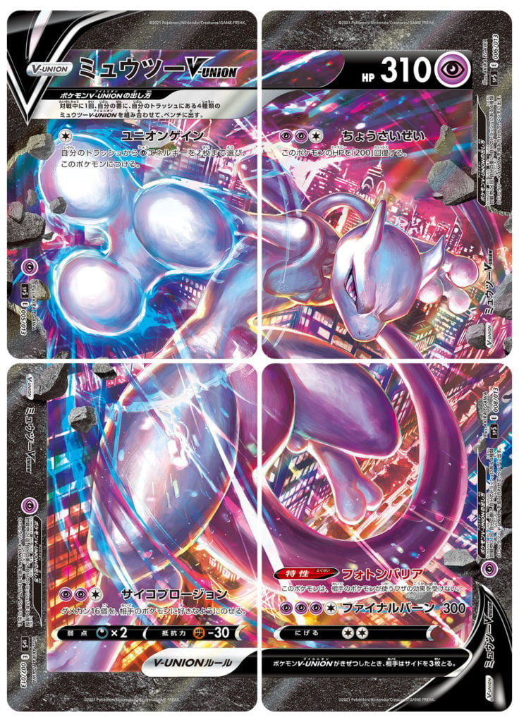 V Union Cards Officially Revealed For Pokemon Tcg Includes Mewtwo Zacian And Greninja Dot Esports