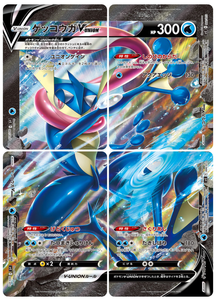 V-Union cards officially revealed for Pokémon TCG, includes Mewtwo