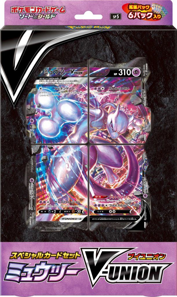 V-Union cards officially revealed for Pokémon TCG, includes Mewtwo