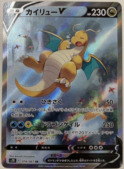 raihan pokemon card raihan pokemon card