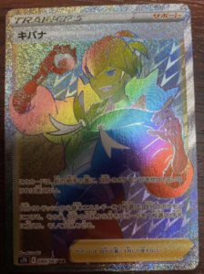 raihan rainbow rare