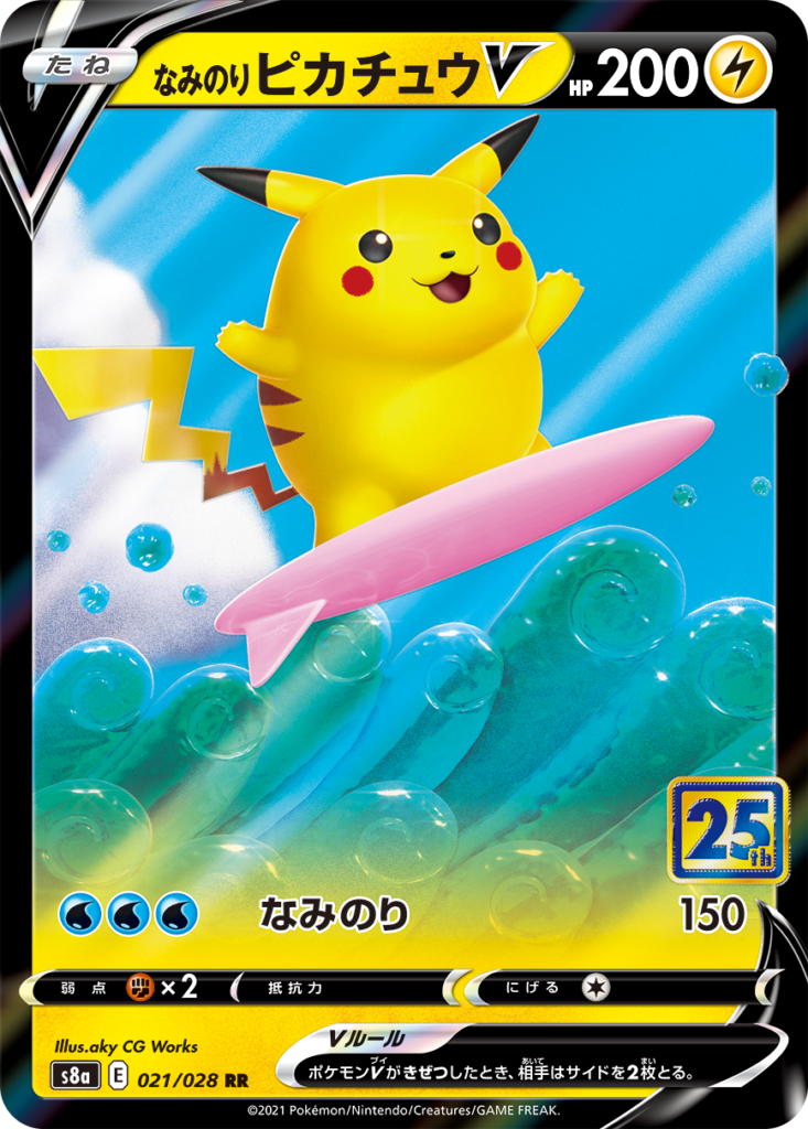 pokemon cards vmax pikachu