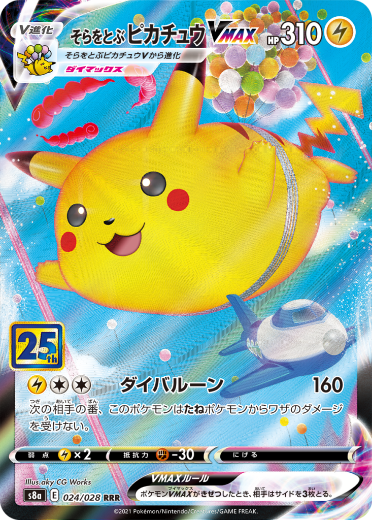 New Pikachu V VMAX V Union And More Included In Pok mon OGC 25th