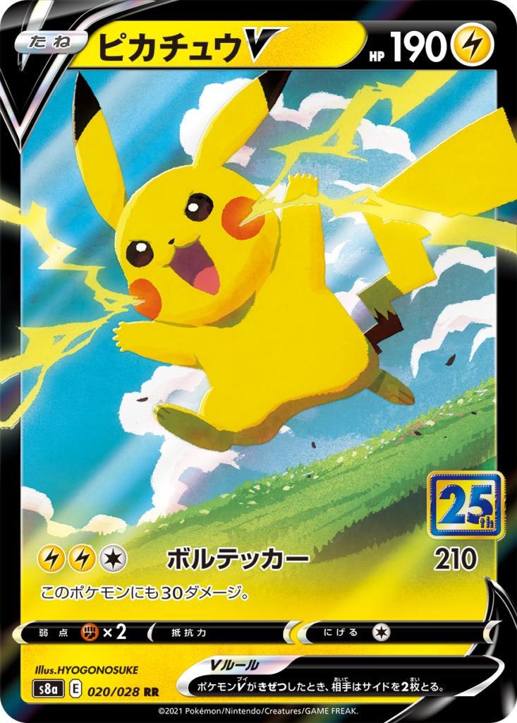 New Pikachu V, VMAX, V-Union, and more included in Pokémon OGC 25th
