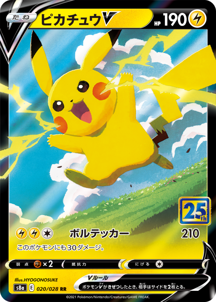 pokemon cards vmax pikachu