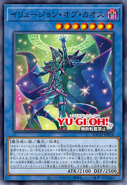 New Dark Magician Support Revealed For Yu Gi Oh Ocg Battle Of Chaos World Premiere Pack 21 Dot Esports