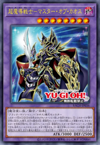 New Dark Magician support revealed for Yu-Gi-Oh! OCG Battle of Chaos