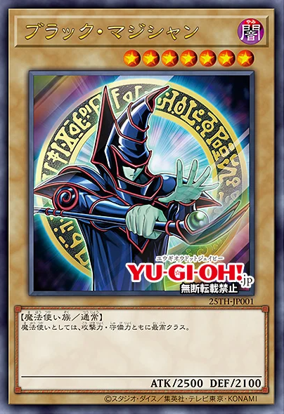 Limited Dark Magician alternate manga art revealed for Yu-Gi-Oh! OCG ...