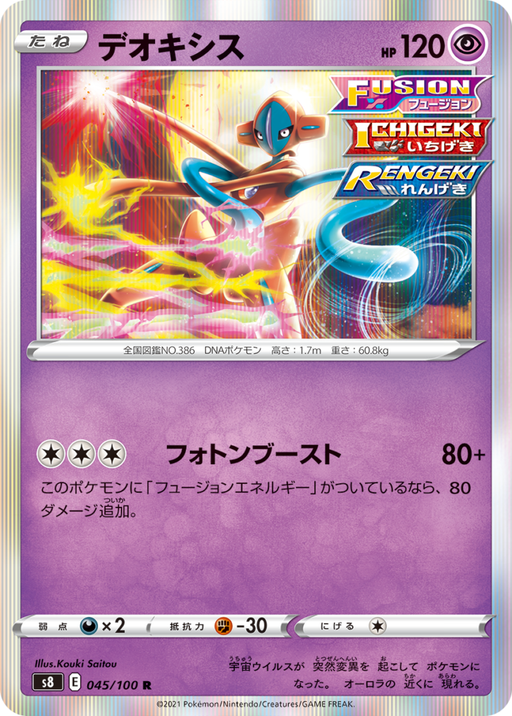 The Pokémon Company reveals more cards from Fusion Arts, including Deoxys&a...
