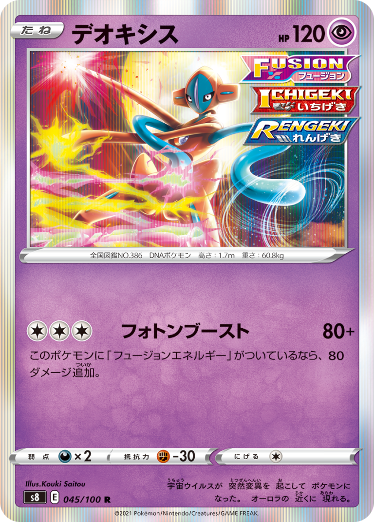 The Pokémon Company reveals more cards from Fusion Arts, including
