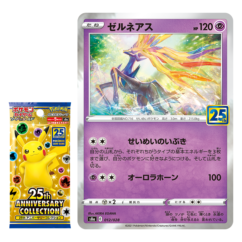 Japanese Pokemon X Campaign Pack with Xerneas Holo Promo plus 6 Japanese packs! 