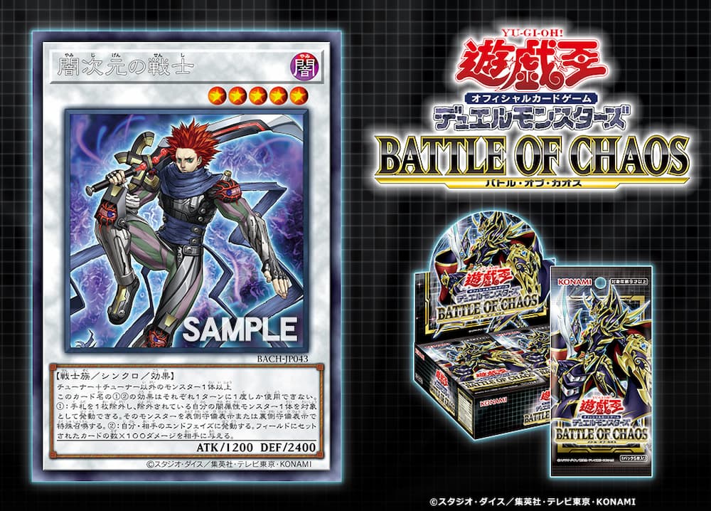 Battle Of Chaos To Release On Feb 11 For Yu Gi Oh Tcg New Dark Dimension Soldier Revealed Dot Esports