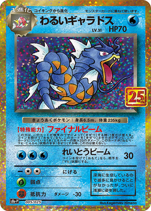The Pokemon Company Reveals 25th Anniversary Collection Promotional Card List Cooldown