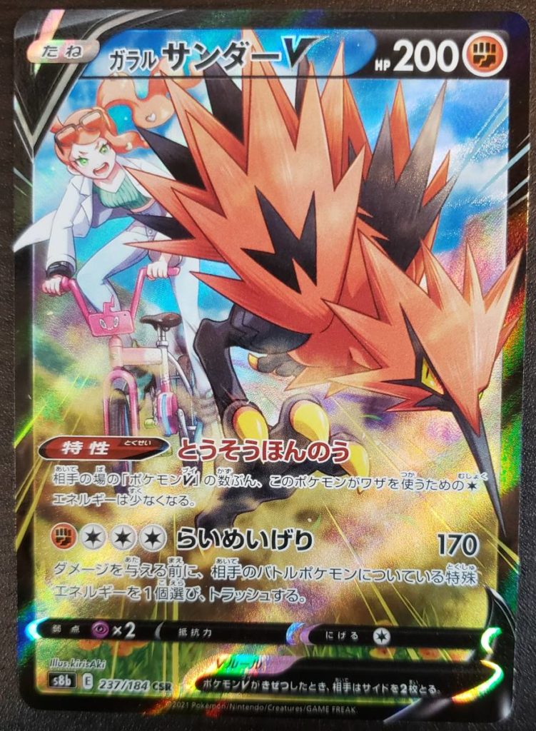 All Secret Rare Cards From Pok Mon Ocg Vmax Climax Revealed Dot Esports