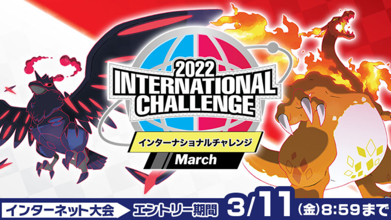 Registrations Now Live For Pokemon Sword And Shield S March International Challenge Dot Esports