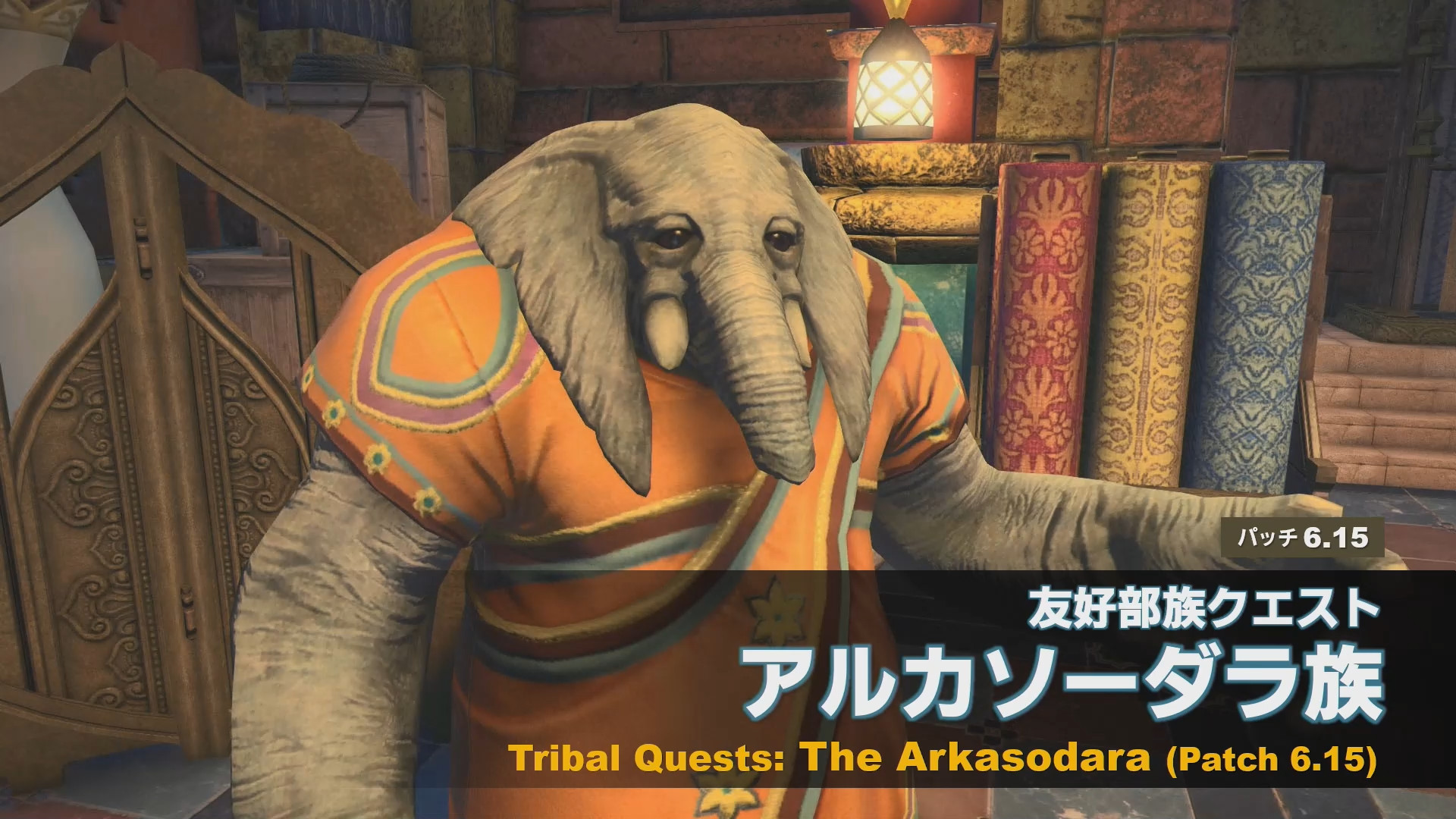 Arkasodara beast tribe’s release date.
