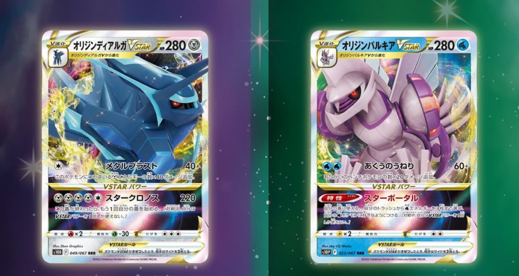 All Time Gazer and Space Juggler Pokémon OCG Secret Rares revealed