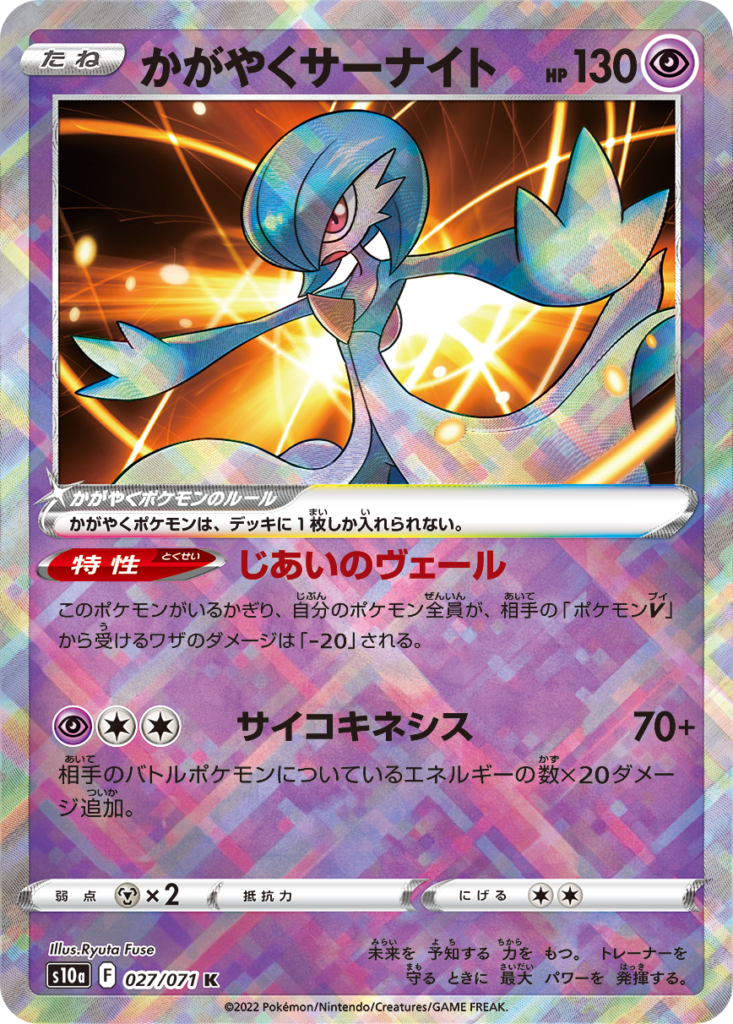 Dark Phantasma Pokemon Ocg Set Reveals Hisuian Zoroark Hisuian Goodra And Radiant Gardevoir Dot Esports