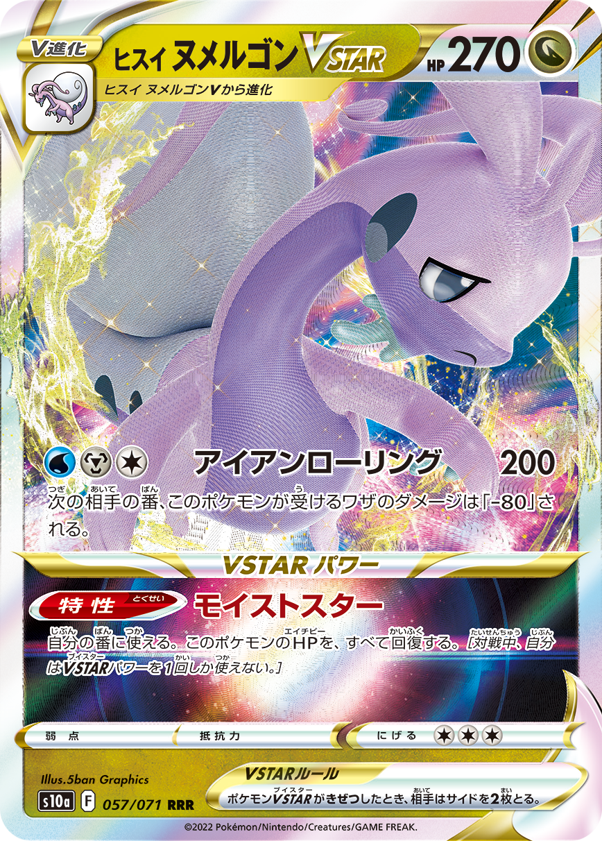 All Regular Cards From Pokemon Ocg Dark Phantasma Revealed Dot Esports