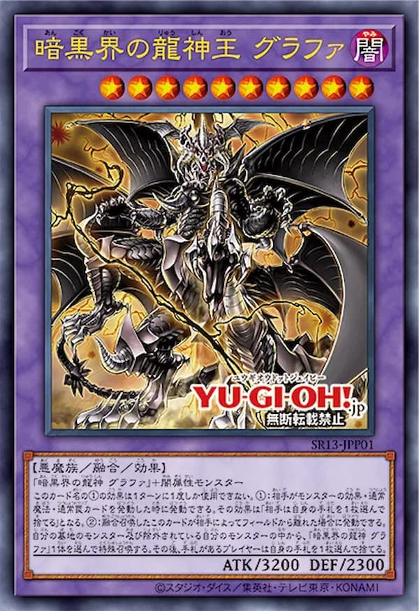 New Dark World Structure Deck revealed for the YuGiOh! OCG Dot Esports