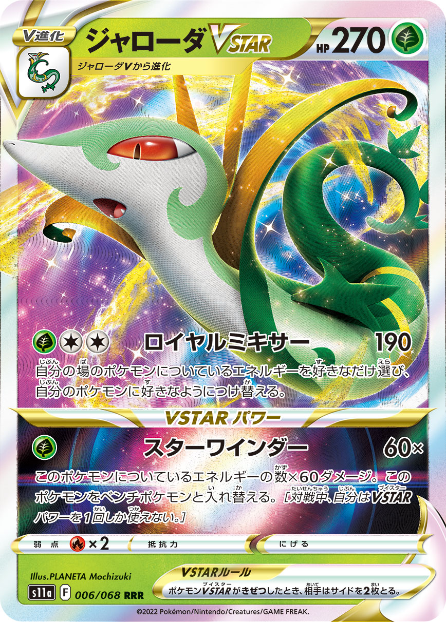Regular Pokémon OCG Incandescent Arcana cards revealed Dot Esports