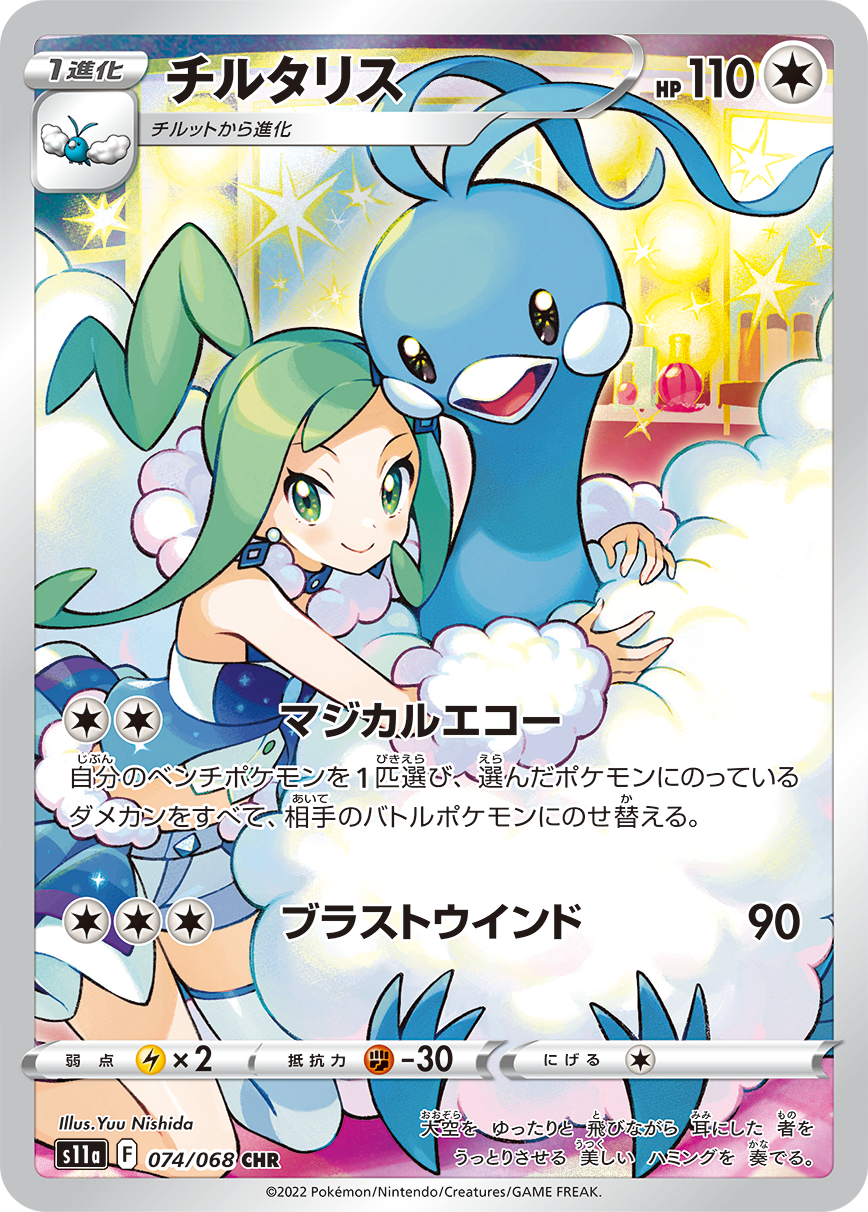 Regular Pokemon Ocg Incandescent Arcana Cards Revealed Dot Esports