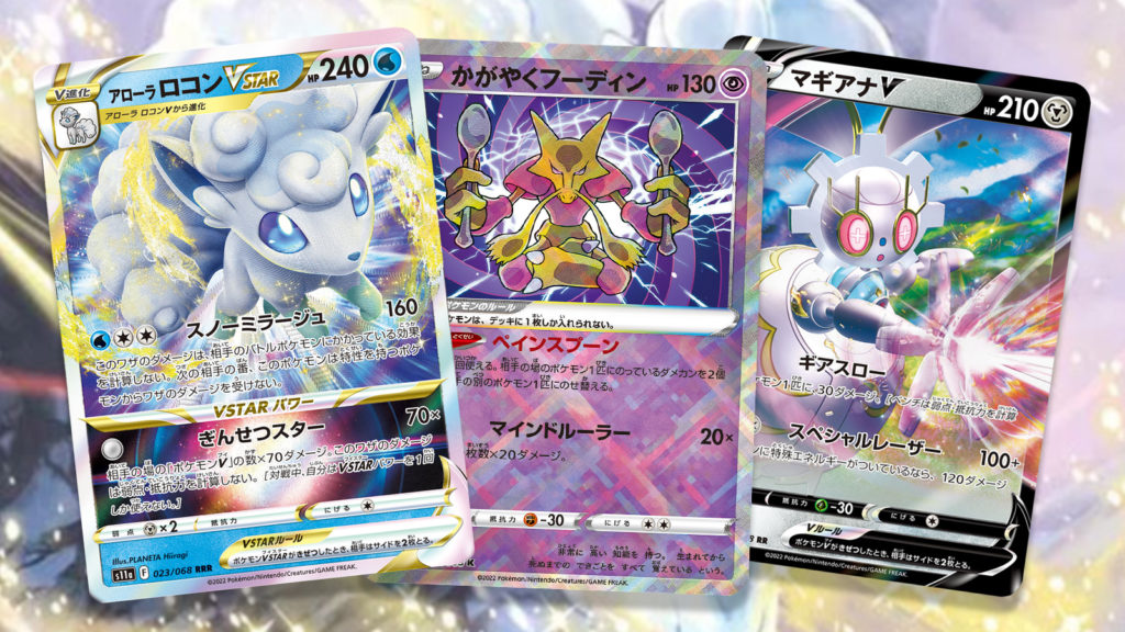 Regular Pokémon OCG Incandescent Arcana cards revealed Dot Esports
