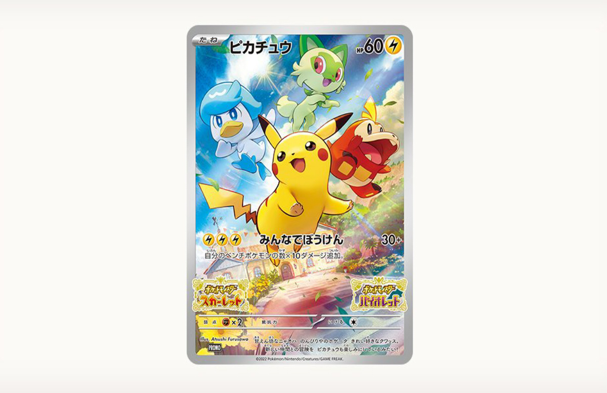 Japan Gets The First Promo Tcg Card For Pokemon Scarlet And Violet Dot Esports