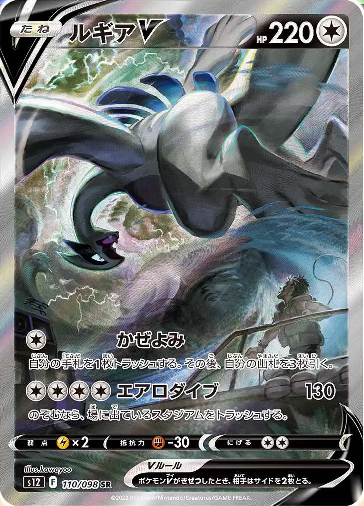 pokemon break cards lugia