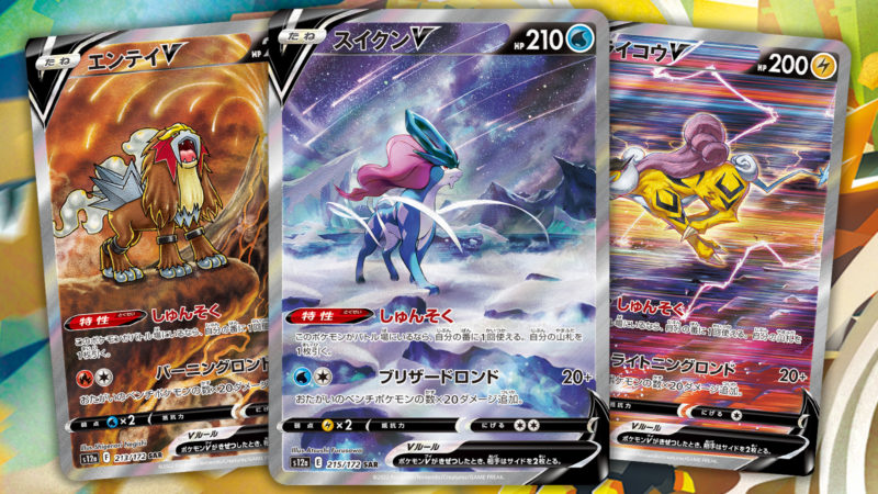 The Pokémon Company uncovers more cards from VSTAR Universe - Dot Esports